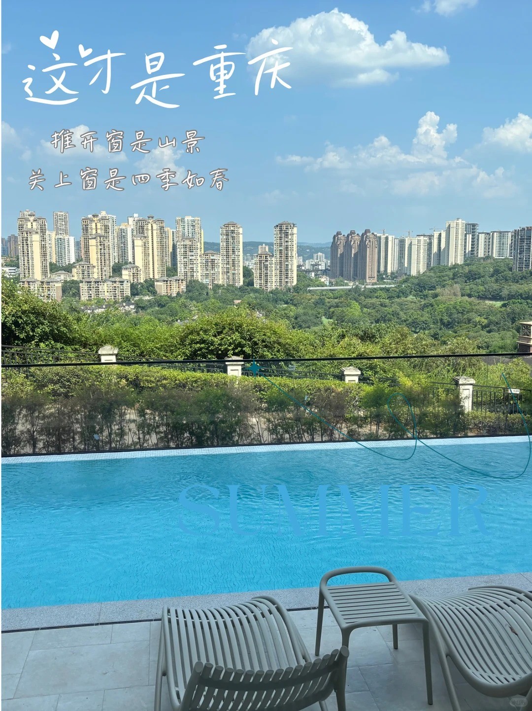 辽宁这才是重庆｜推开窗是山景，关上窗是四季如春