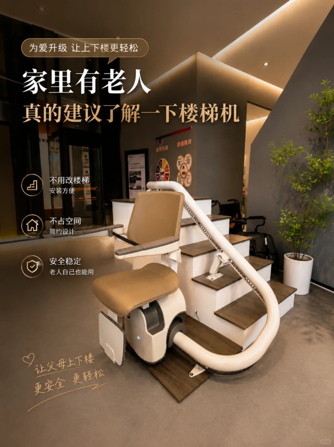 辽宁原来，父母变老，是从扶着墙上下楼开始的。