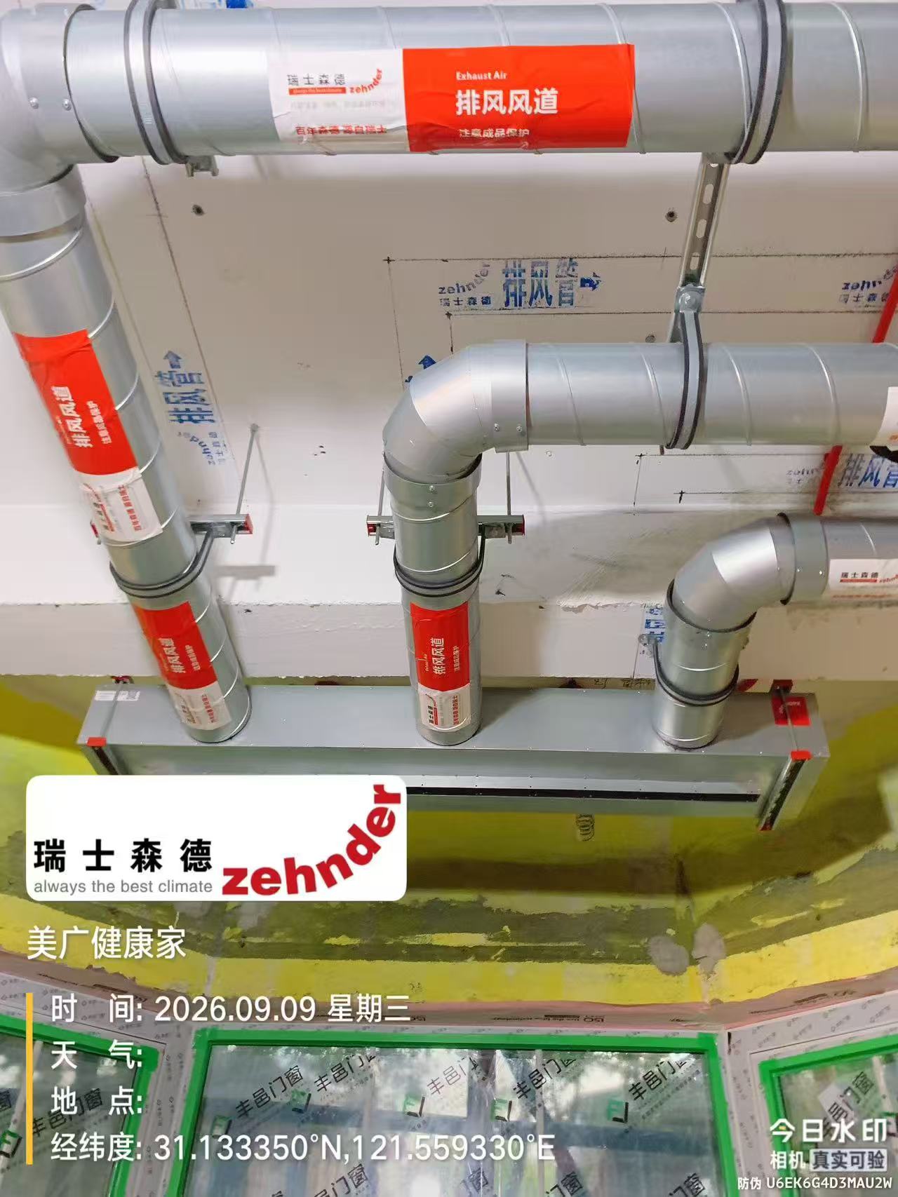 辽宁上海绿宝园五恒系统施工进度：分风箱与送风管安装